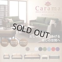 カバーリング仕様アジアン家具　【Carama】カラマ