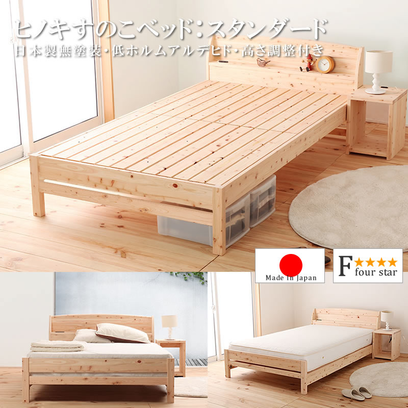 日本製 すのこ ベッド シングル 繊細すのこタイプ 日本製ハイグレードマットレス（レギュラー）付き 連結 ひのき 天然木 低床〔〕 ベッド