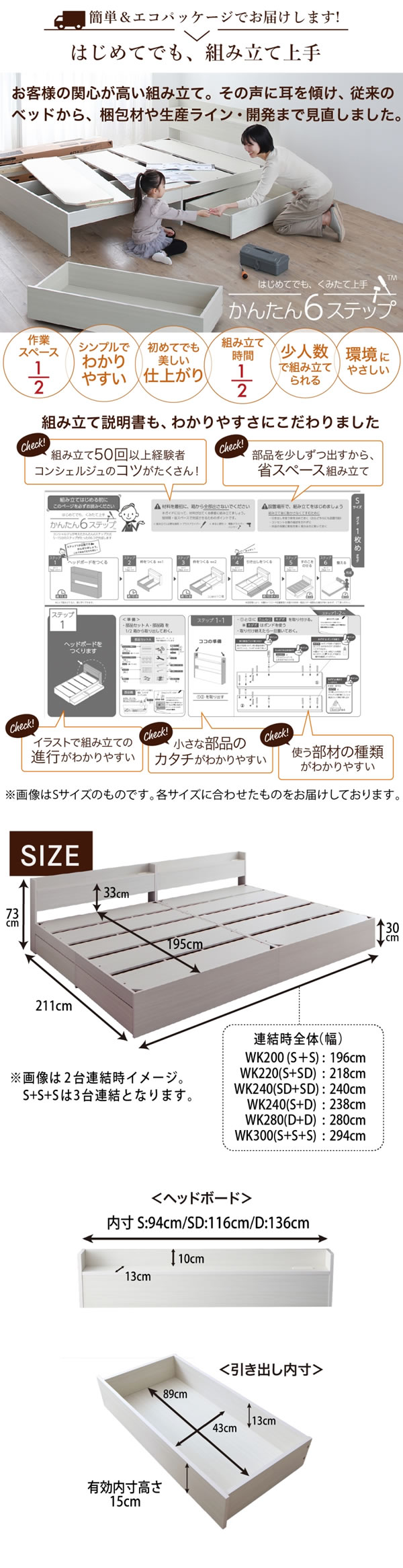 棚コンセント収納付きファミリー連結ベッド お得マットレスセットの激安通販