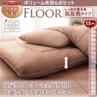 布団・寝具 布団セットの激安通販専門店 - ふかふか布団 | 高品質な