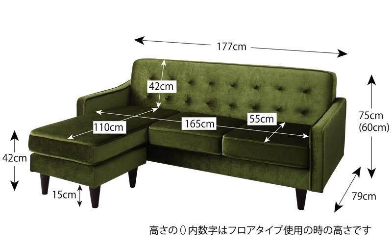 コーナーカウチソファ【Robin】ロビンを安く購入するなら：【ふかふか