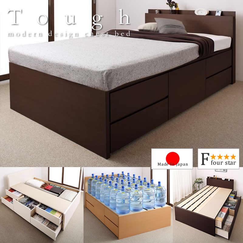 頑丈ベッド【Tough】タフ 日本製低ホルムアルデヒドBOX型チェストベッドを安く購入したいなら「ふかふか布団」にお任せください。